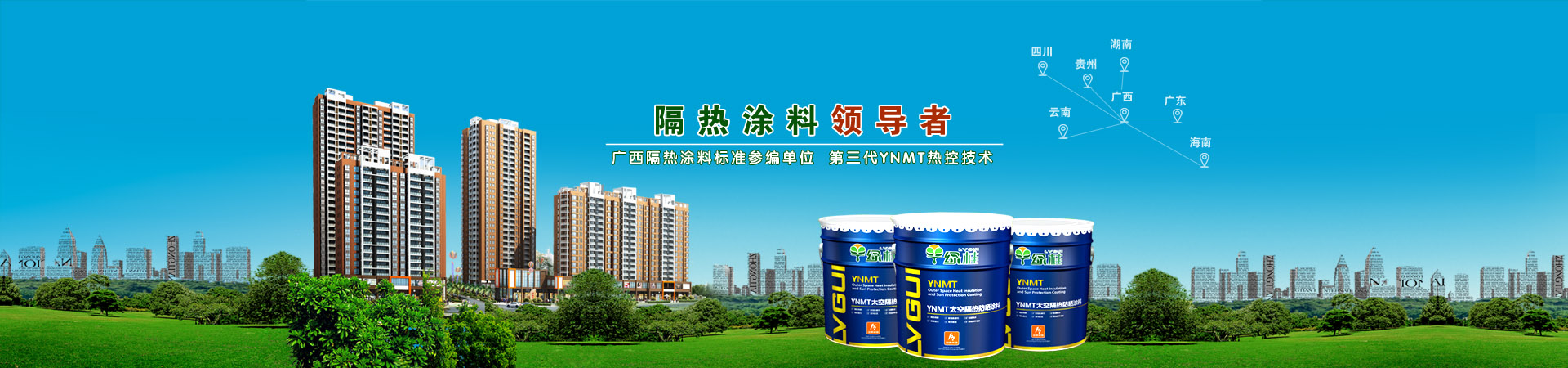 廣西隔熱涂料領導者