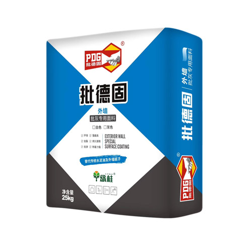 圖為即將取代無(wú)砂批灰的批德固