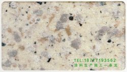 真石漆的優(yōu)點(diǎn)和缺點(diǎn)是什么？