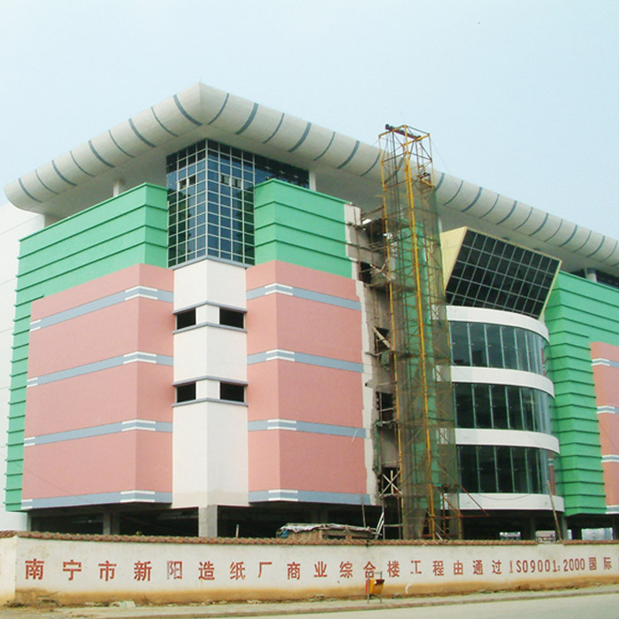 南寧市新陽(yáng)造紙廠